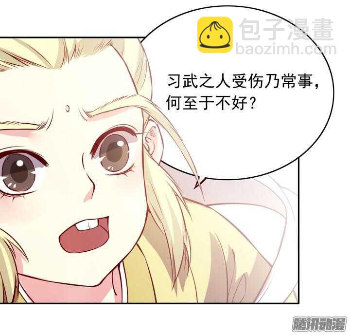 第137话 谁敢欺负我男人！17