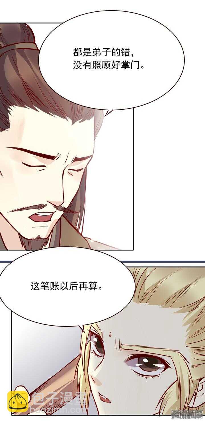 第137话 谁敢欺负我男人！21