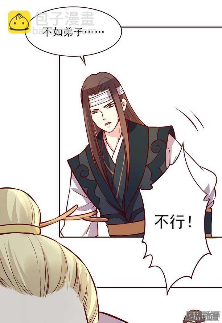 第137话 谁敢欺负我男人！23