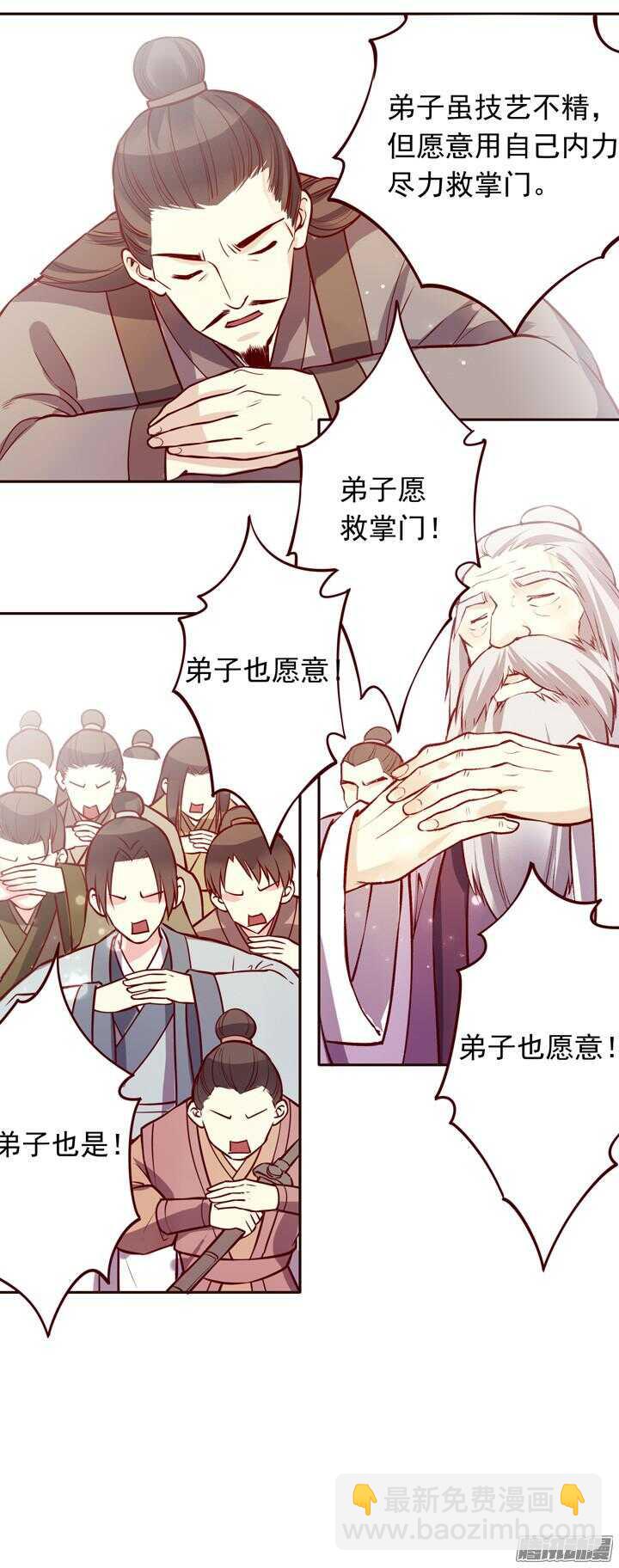 第137话 谁敢欺负我男人！26