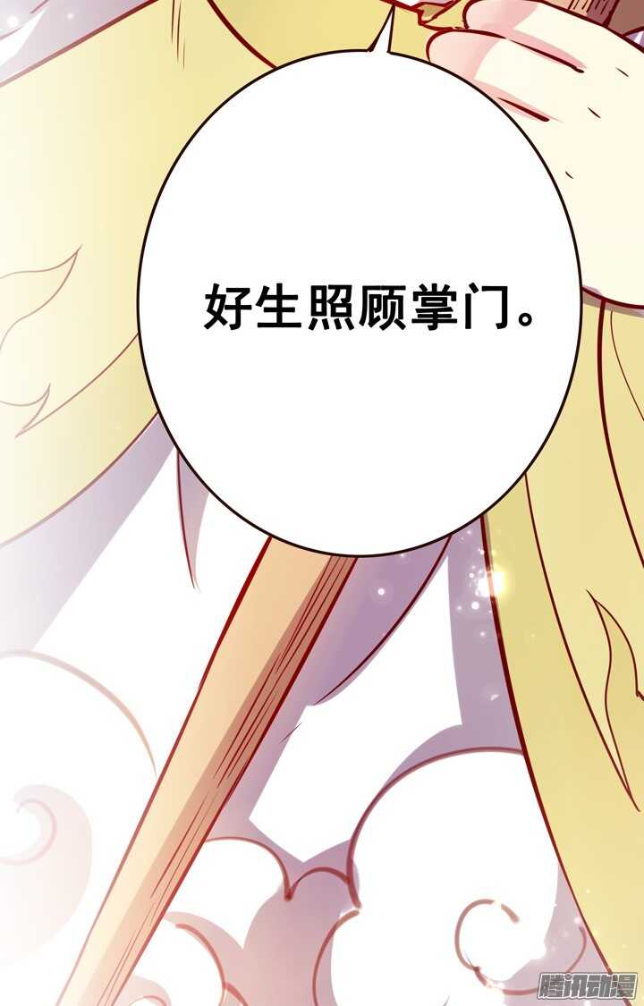 第137话 谁敢欺负我男人！32