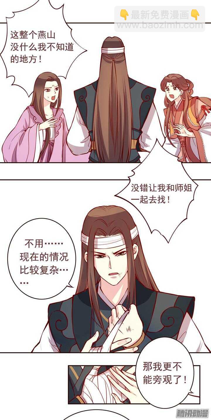 第137话 谁敢欺负我男人！5