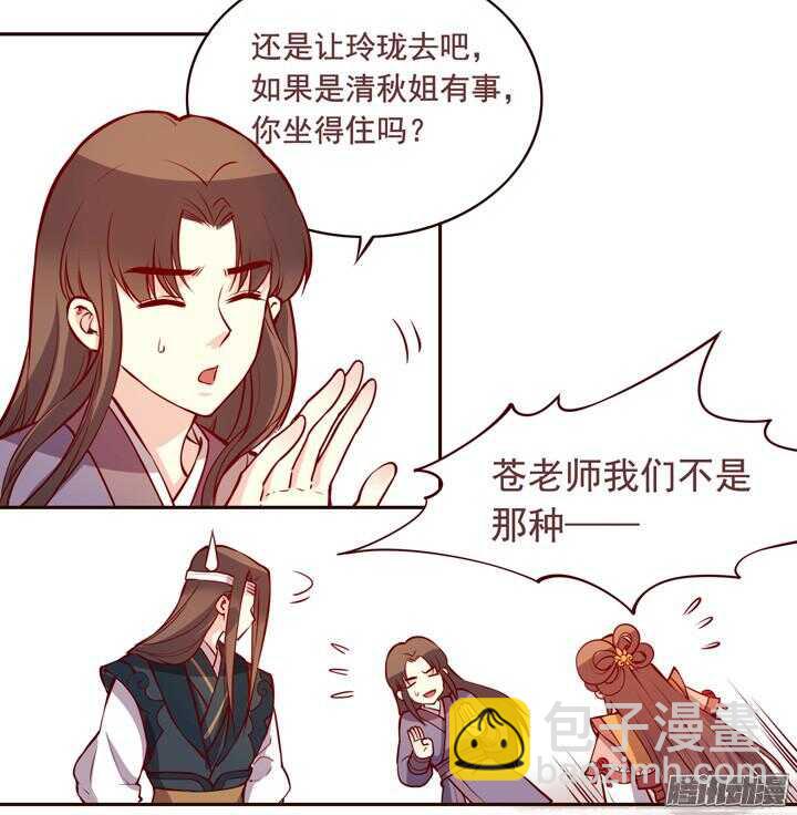 第137话 谁敢欺负我男人！6