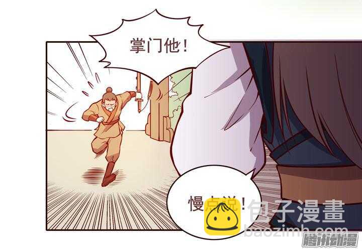 第137话 谁敢欺负我男人！8