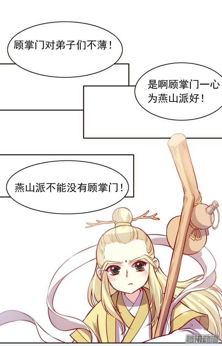 第138话 谁能来救救我？0