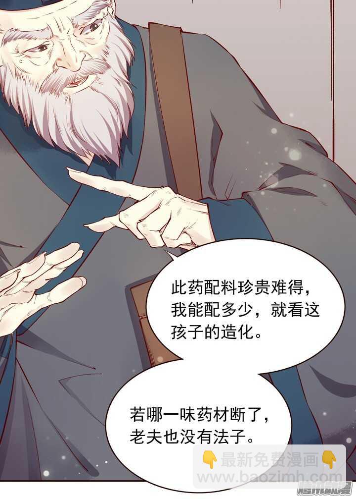 第138话 谁能来救救我？10