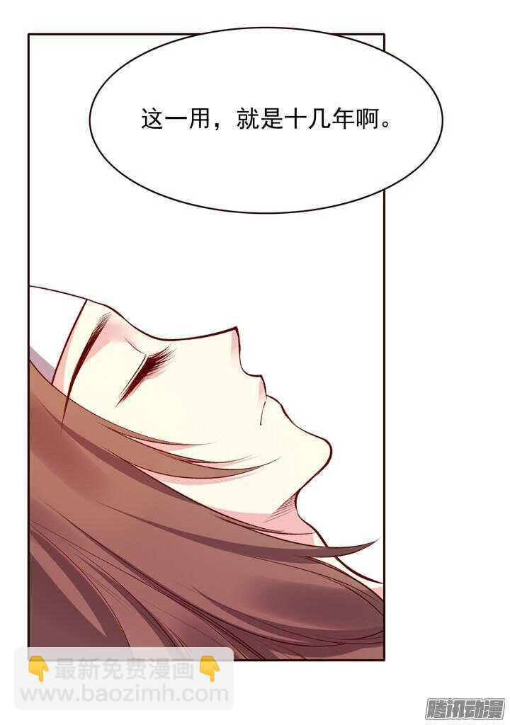 第138话 谁能来救救我？12