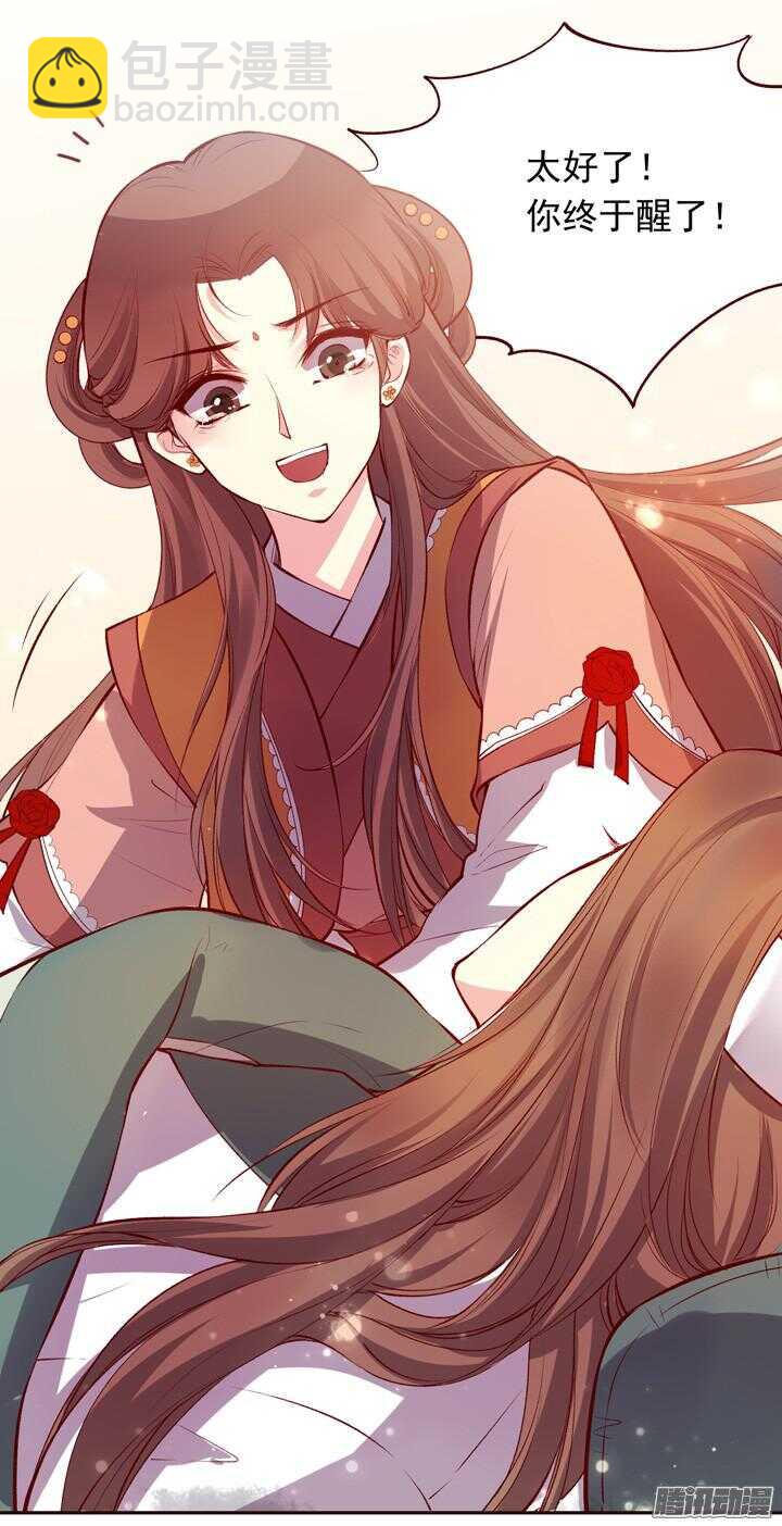 第138话 谁能来救救我？14