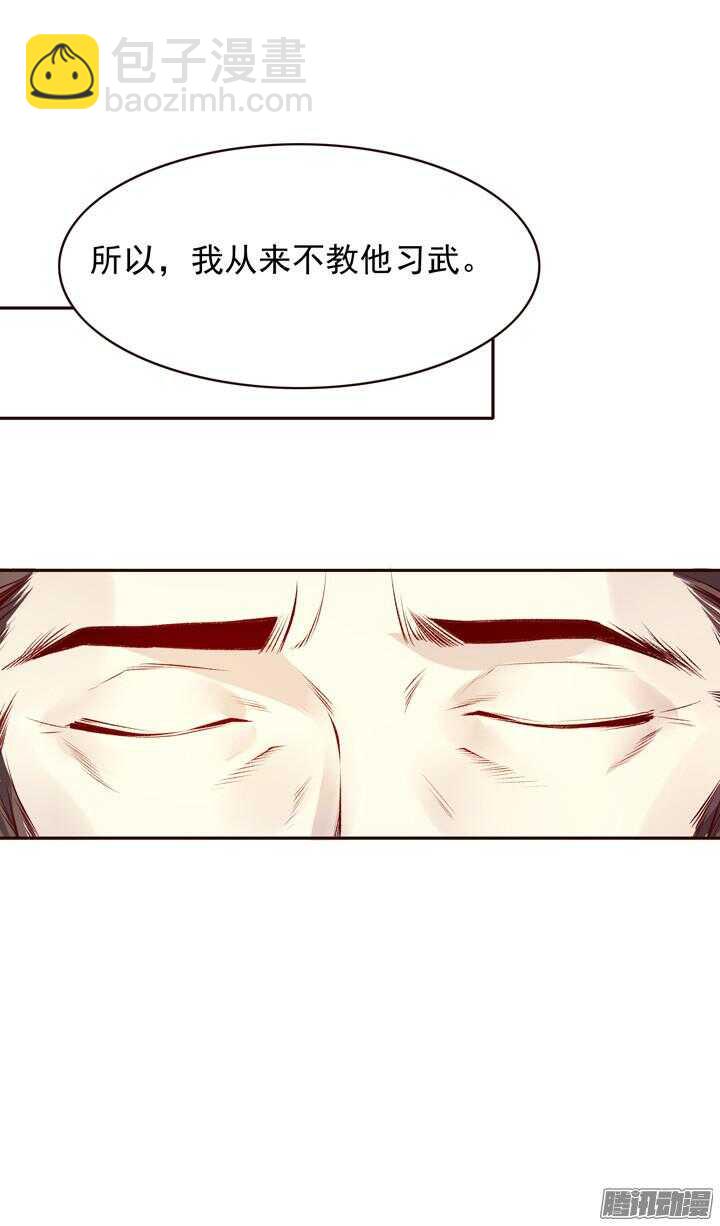 第138话 谁能来救救我？16