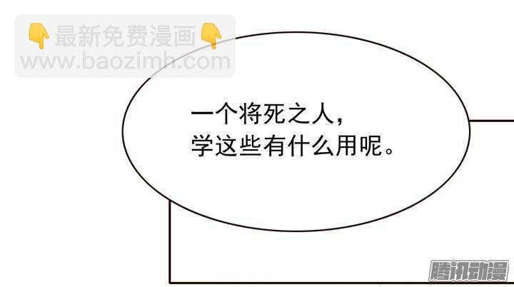 第138话 谁能来救救我？17
