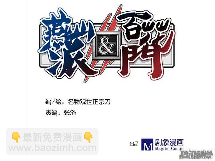 第138话 谁能来救救我？3