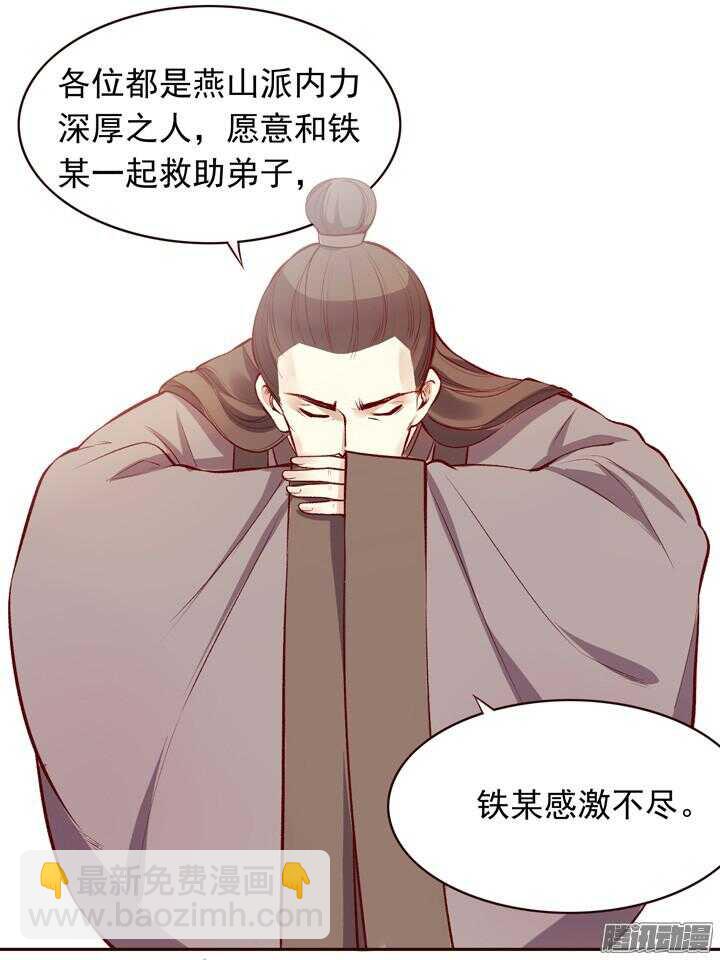 第138话 谁能来救救我？4