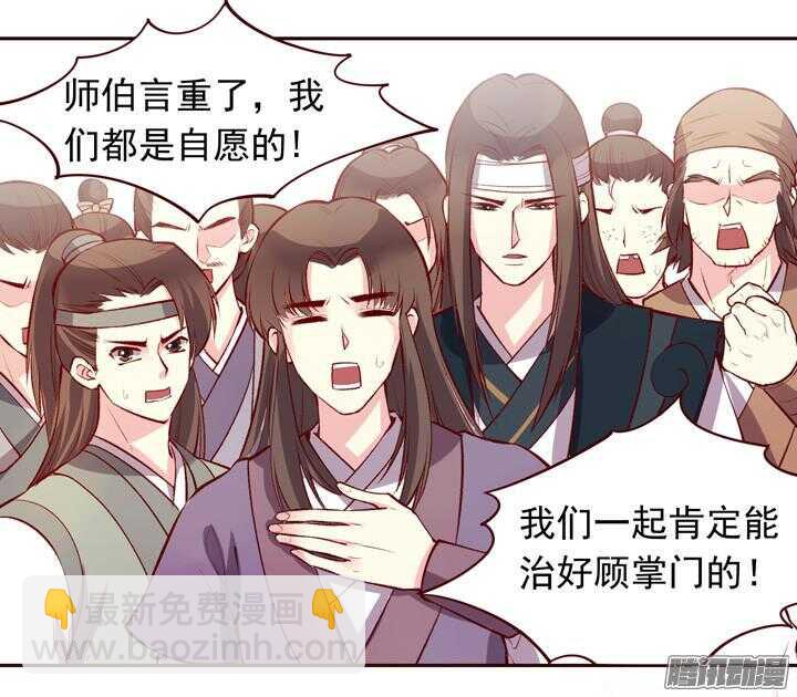 第138话 谁能来救救我？5