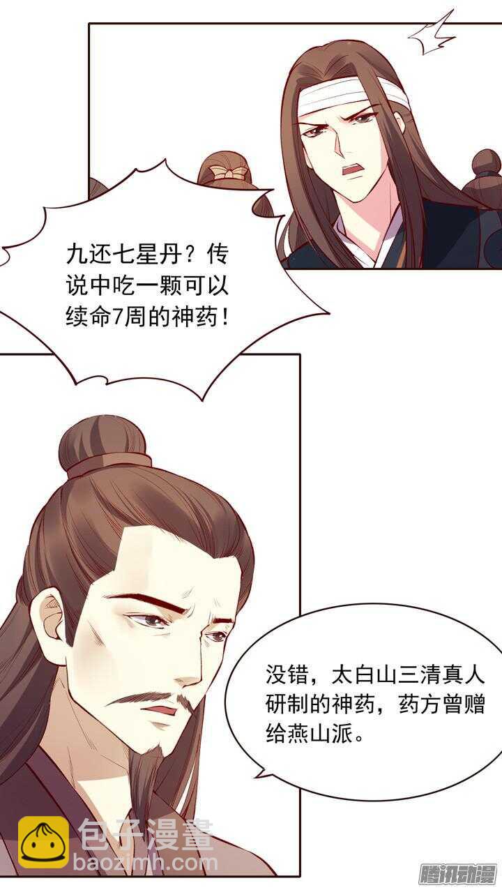 第138话 谁能来救救我？7