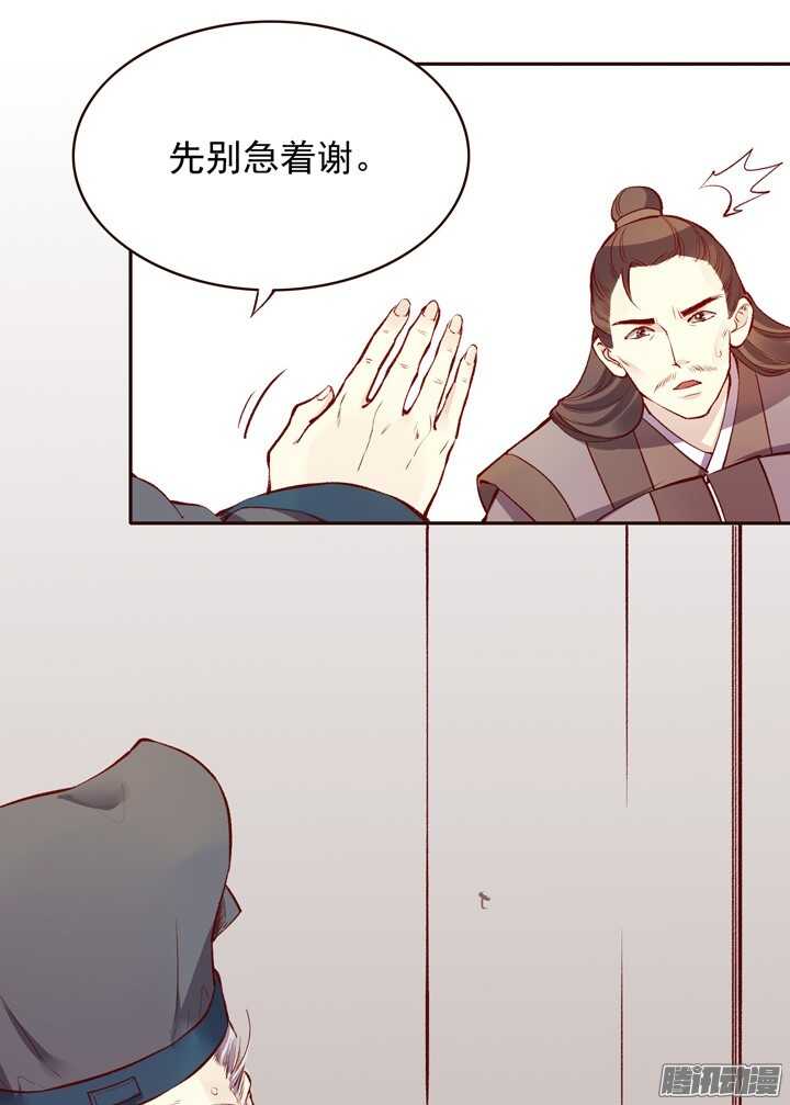 第138话 谁能来救救我？9