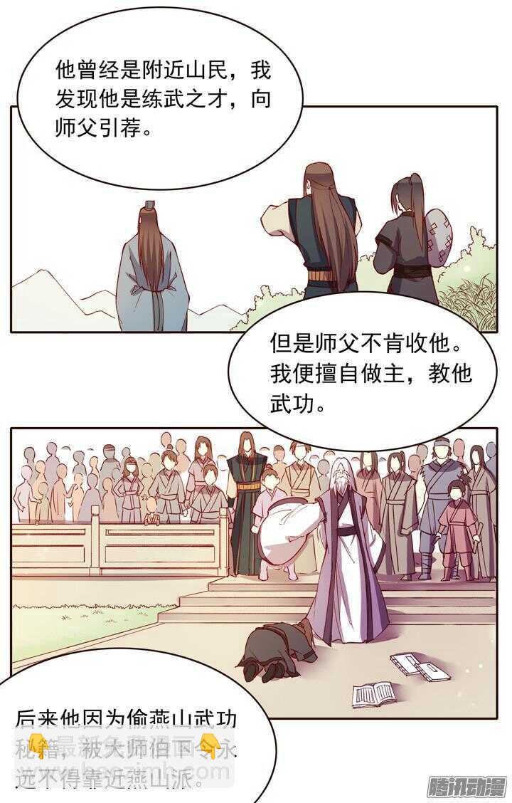 第139话 我喜欢学习！14