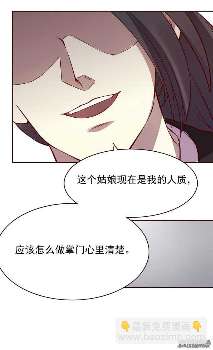 第140话 带着轩辕剑打反派28
