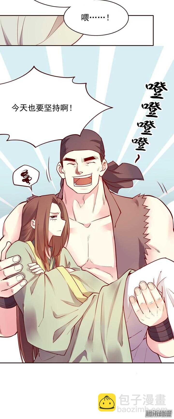 第140话 带着轩辕剑打反派4