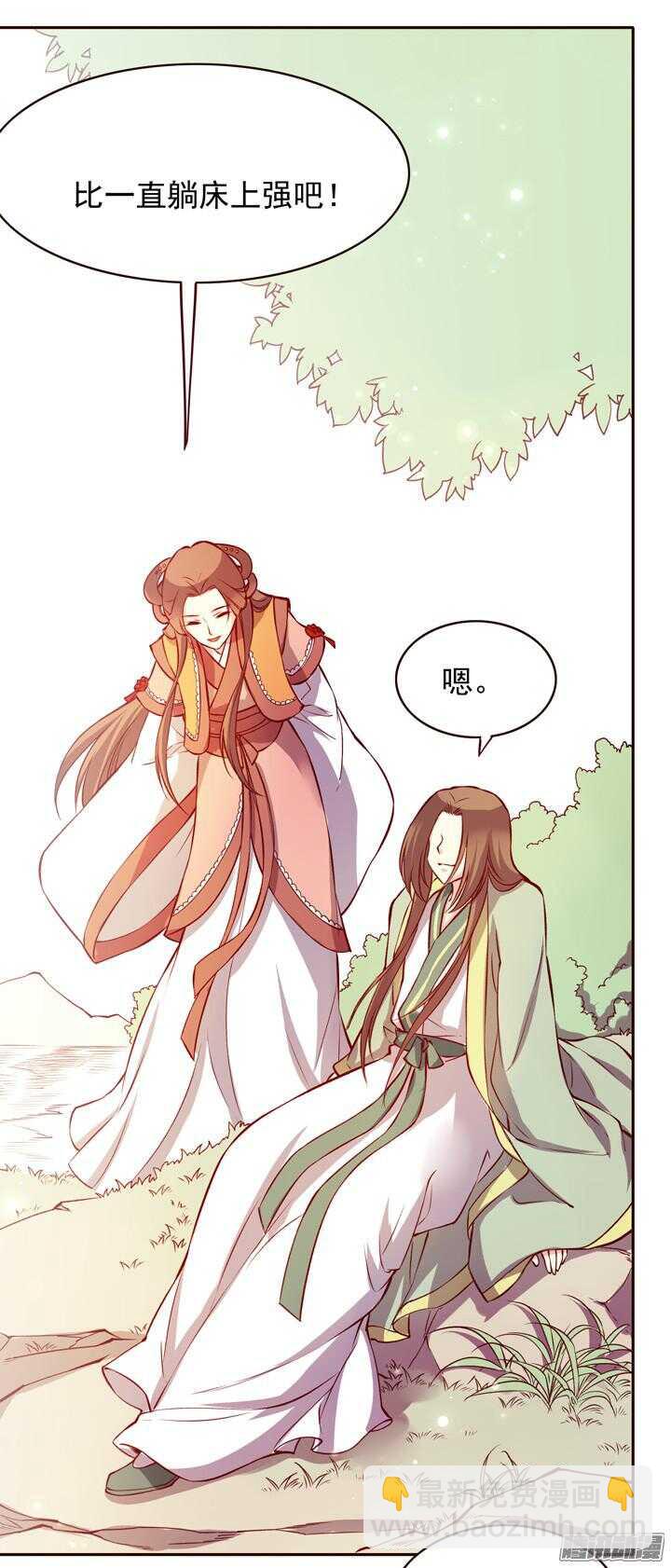 第140话 带着轩辕剑打反派7