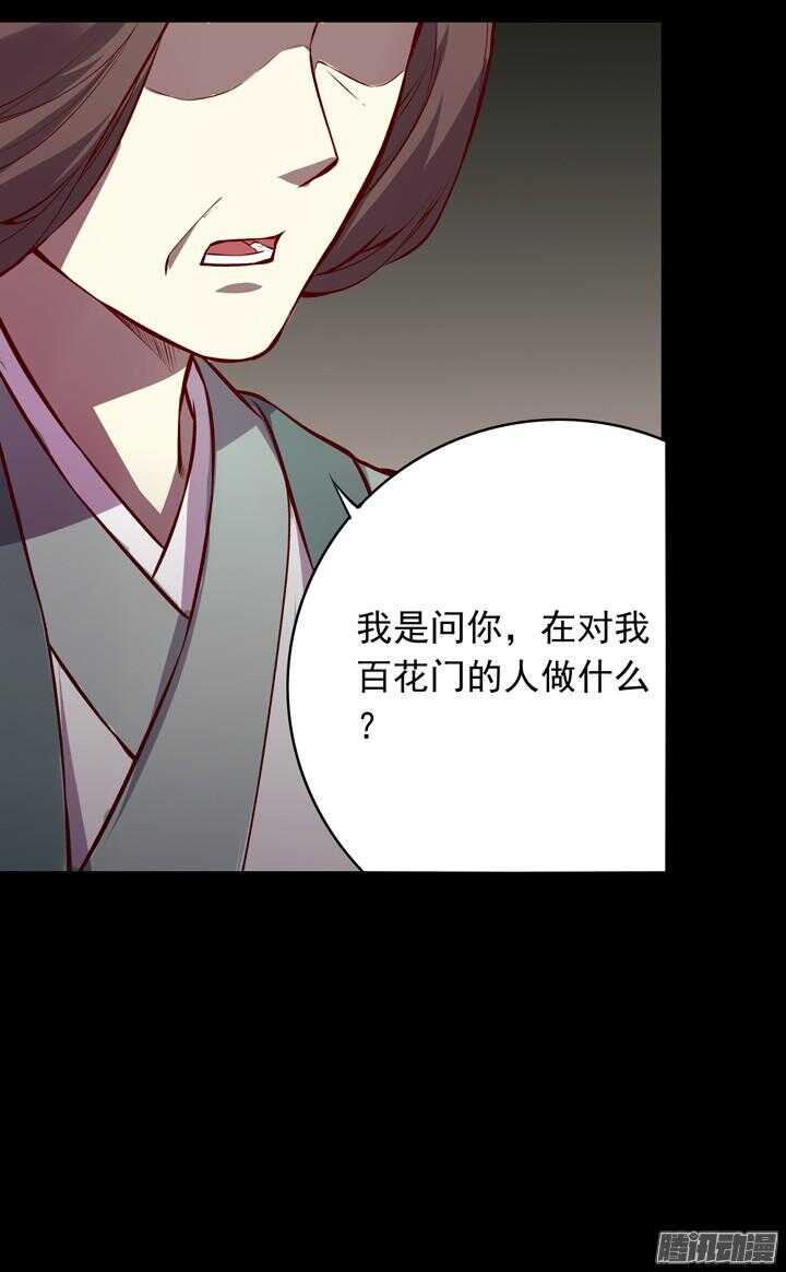 第143话 娘，平时燕山派不是这个画风！18