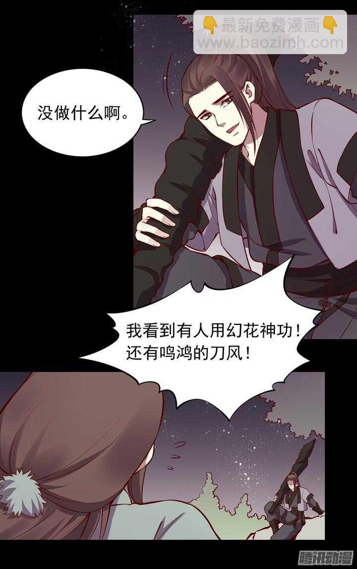 第143话 娘，平时燕山派不是这个画风！19