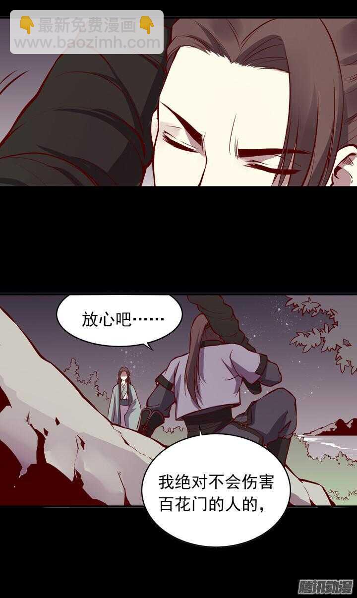 第143话 娘，平时燕山派不是这个画风！20