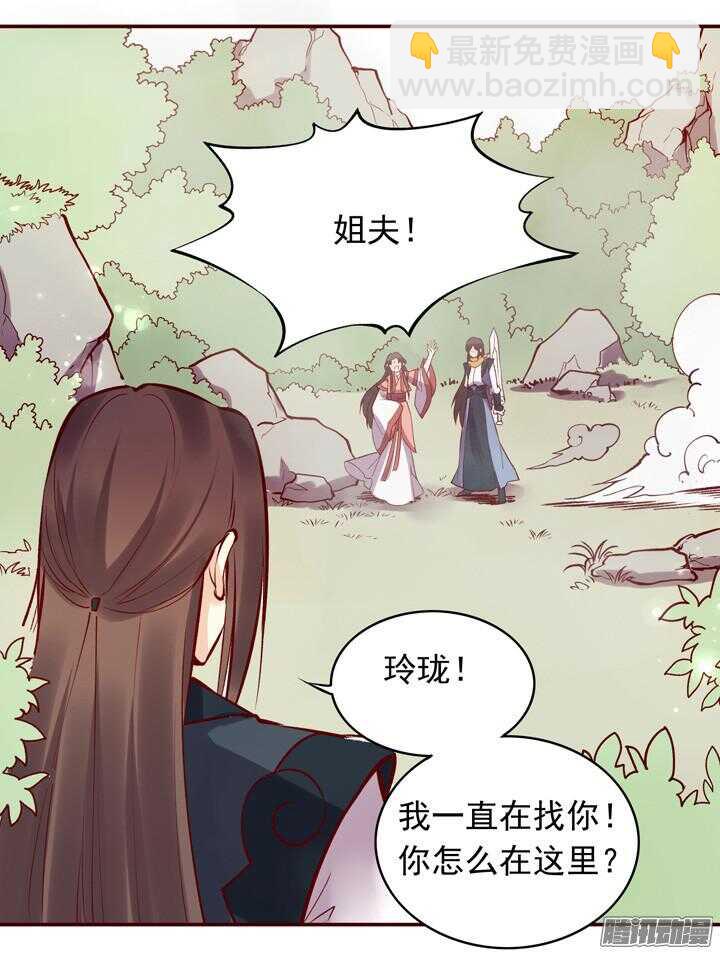 第143话 娘，平时燕山派不是这个画风！3