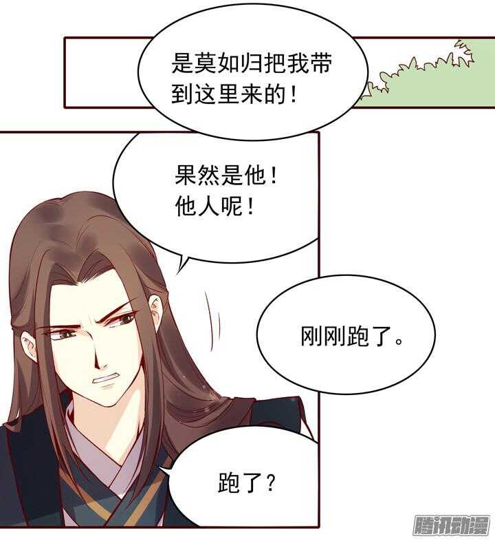 第143话 娘，平时燕山派不是这个画风！4