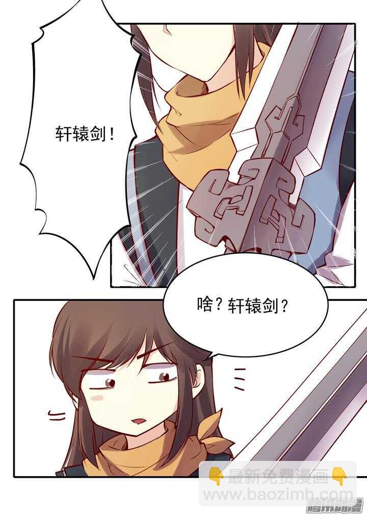 第143话 娘，平时燕山派不是这个画风！7