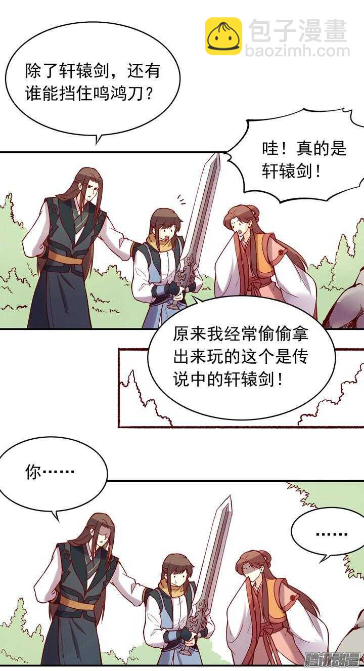 第143话 娘，平时燕山派不是这个画风！8