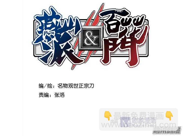 第144话 和我回燕山派吧1