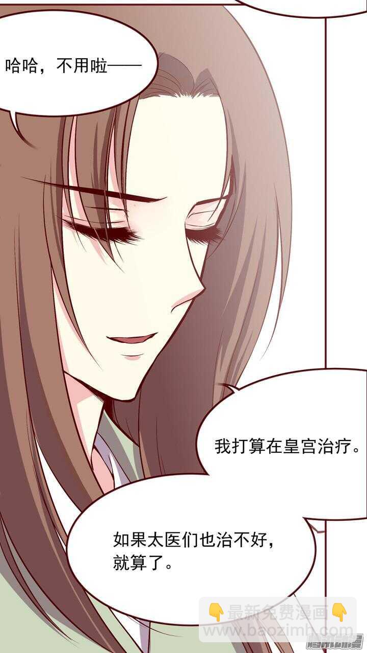 第144话 和我回燕山派吧13