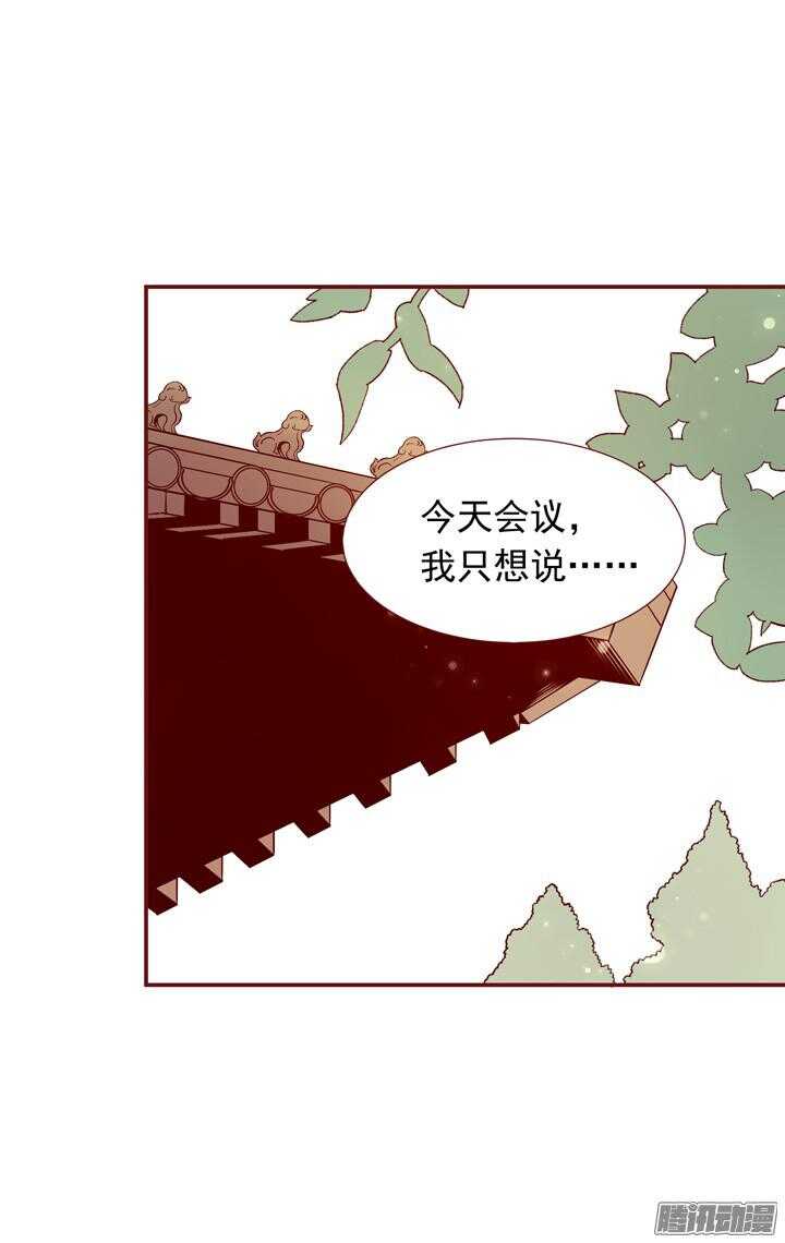 第144话 和我回燕山派吧17