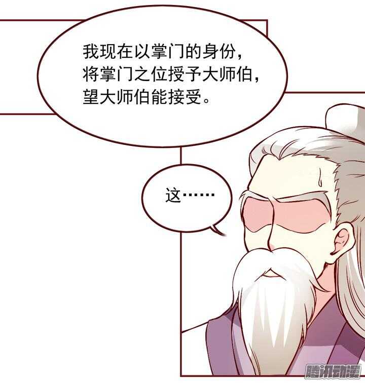 第144话 和我回燕山派吧20