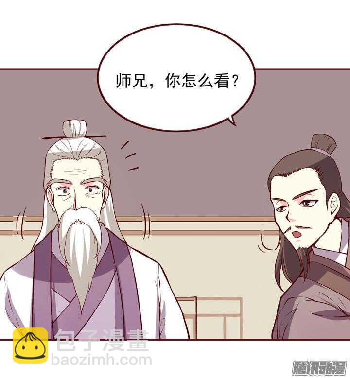第144话 和我回燕山派吧23