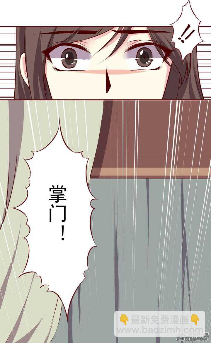 第144话 和我回燕山派吧7