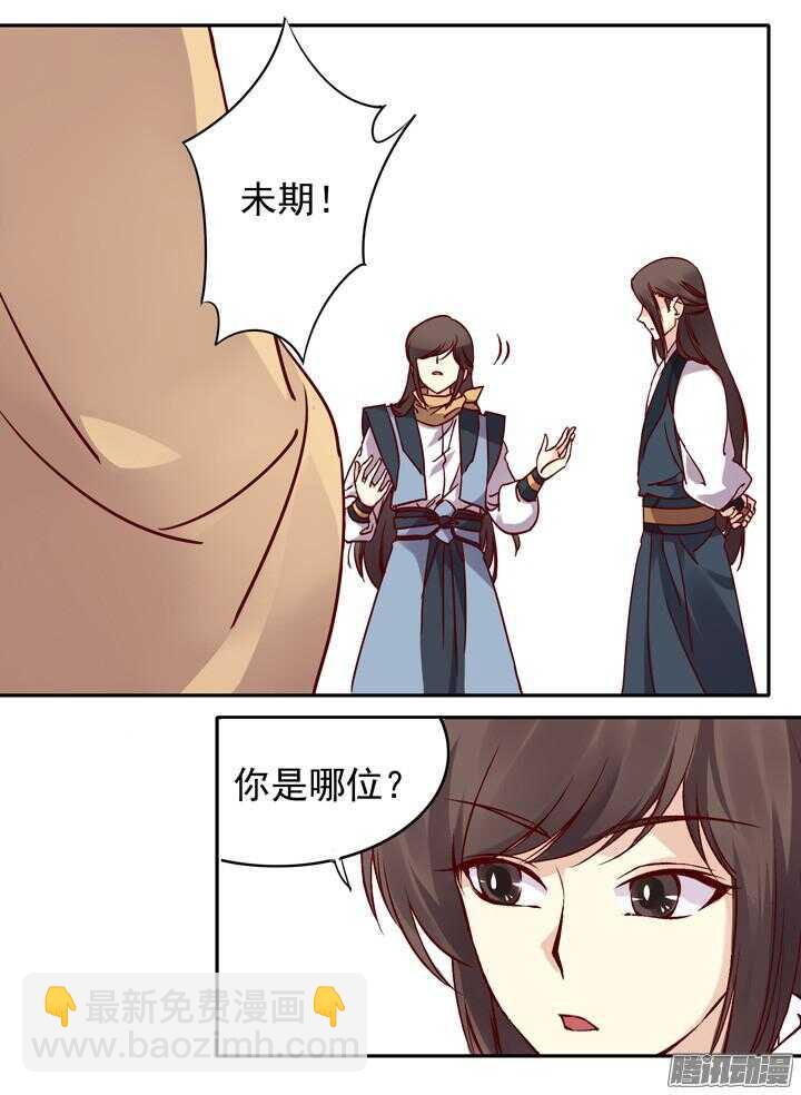 第145话 听说有人打架？10