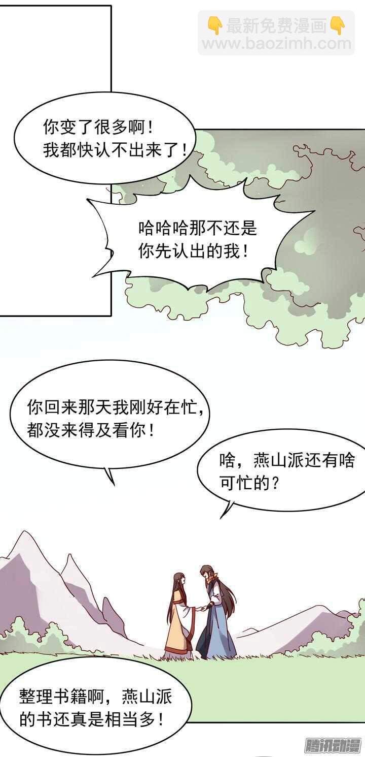 第145话 听说有人打架？13