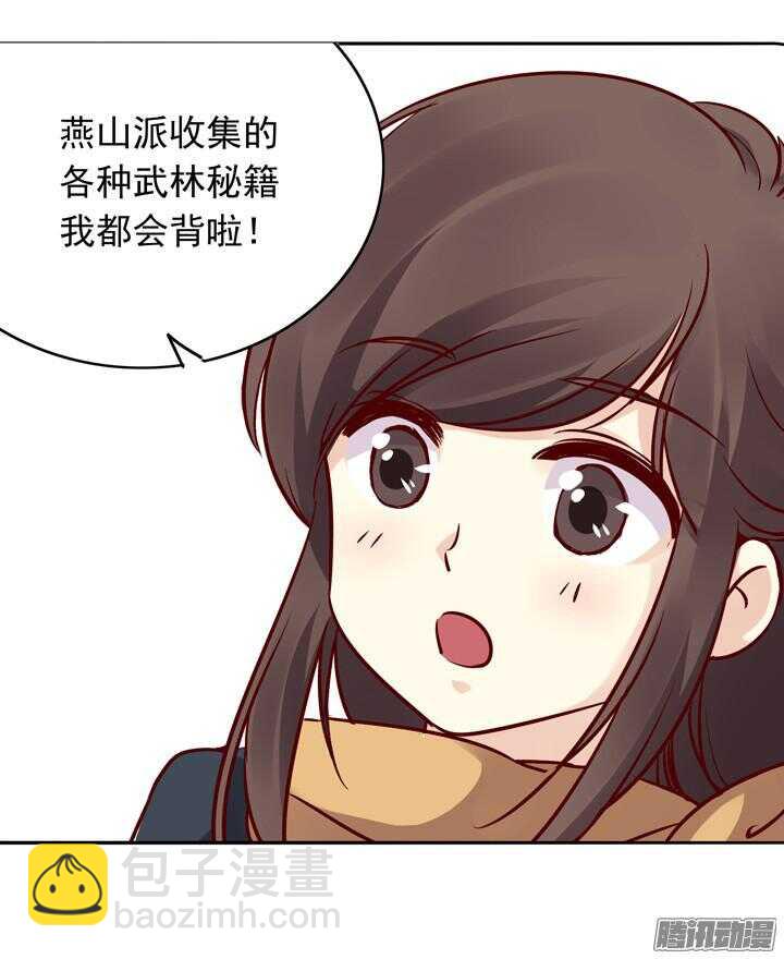 第145话 听说有人打架？15