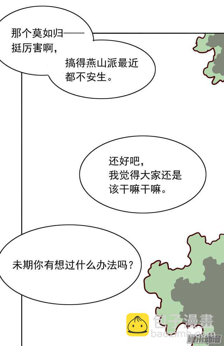 第145话 听说有人打架？17
