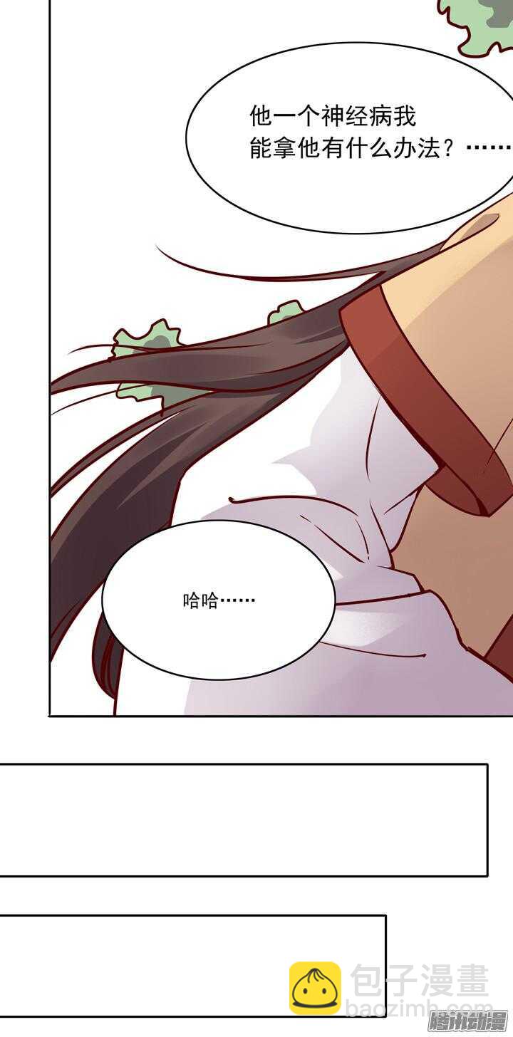 第145话 听说有人打架？18