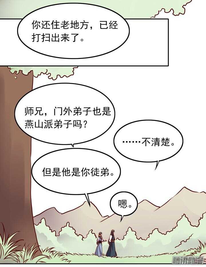 第145话 听说有人打架？3