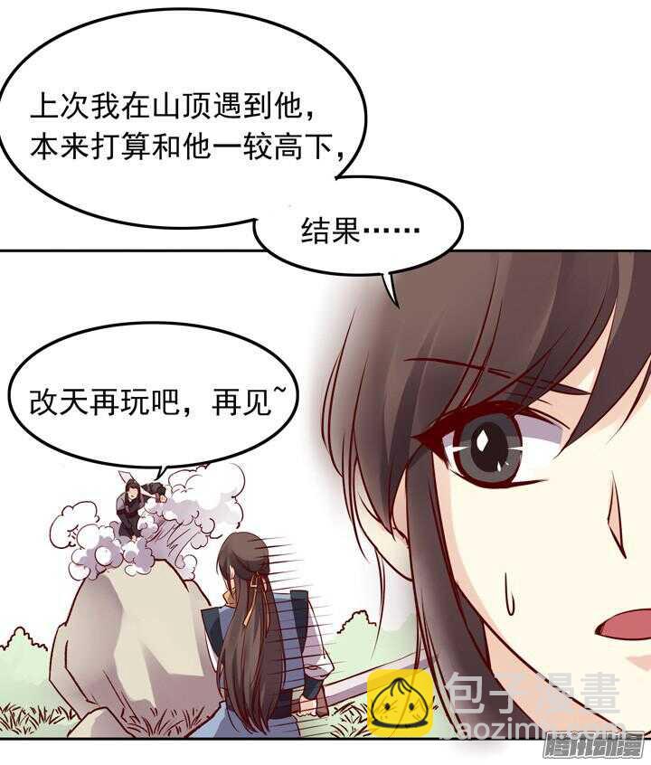 第145话 听说有人打架？4