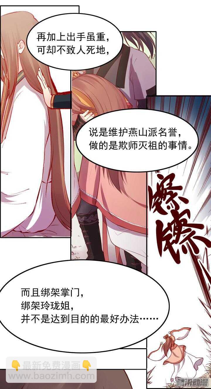 第145话 听说有人打架？5