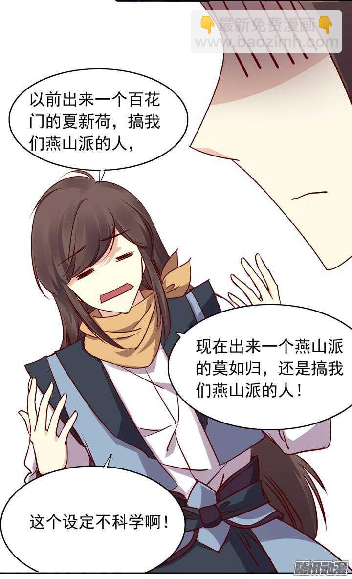第145话 听说有人打架？9