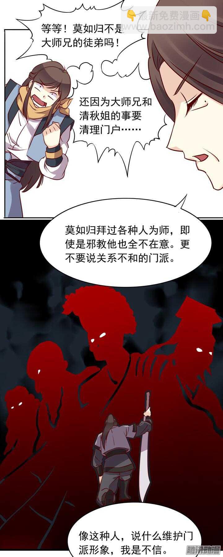 第146话 女大十八变！10
