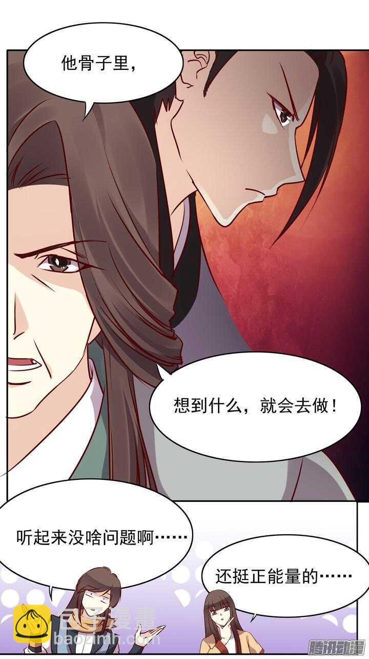 第146话 女大十八变！13