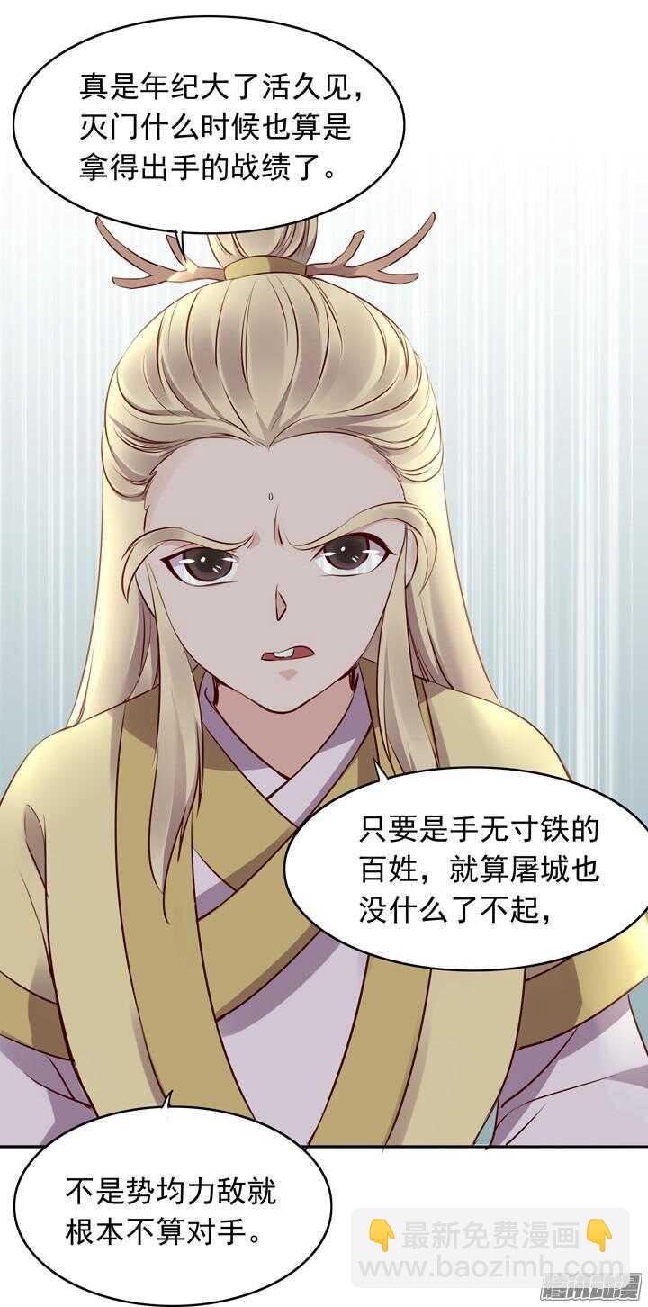 第146话 女大十八变！21
