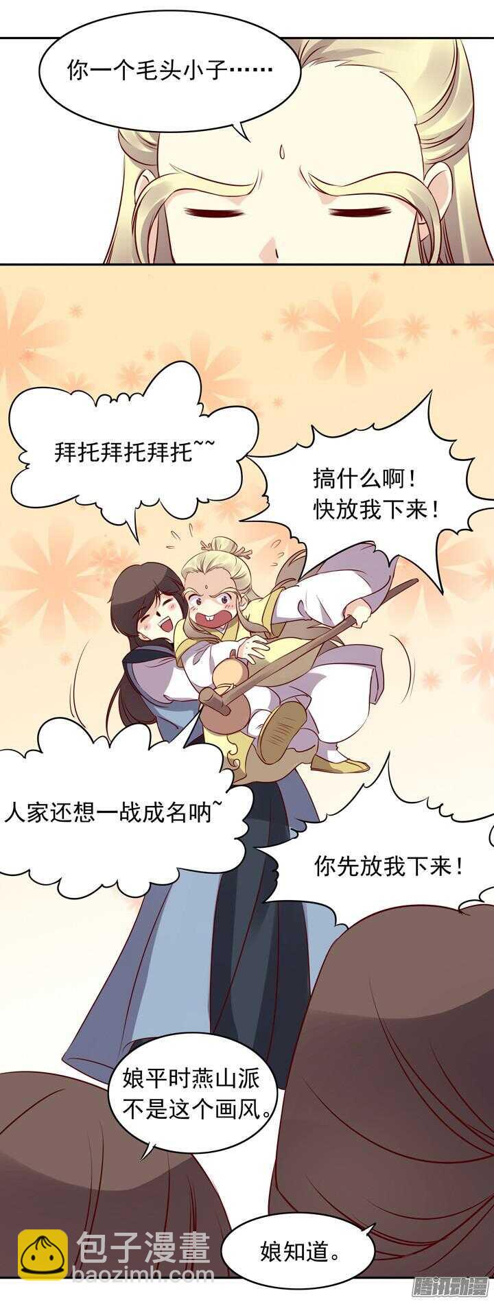 第146话 女大十八变！23
