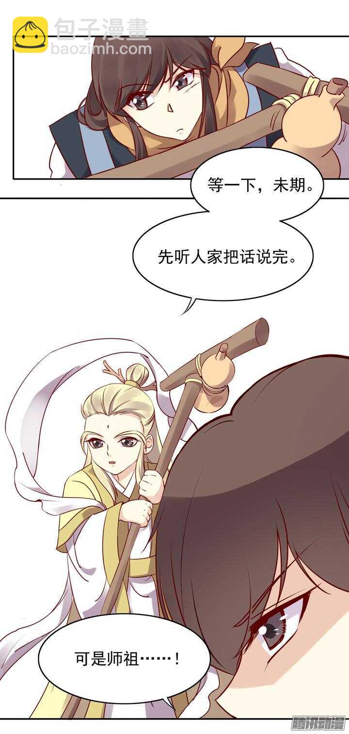 第146话 女大十八变！6